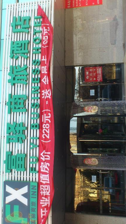 Fx Inn Yizhuang Beijing Pekín Exterior foto